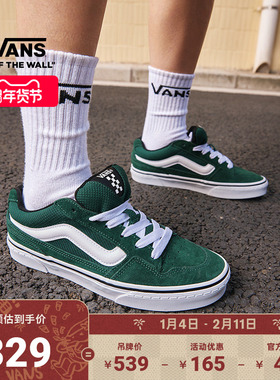 Vans范斯官方 Caldrone绿色美式复古胖胖鞋女鞋板鞋