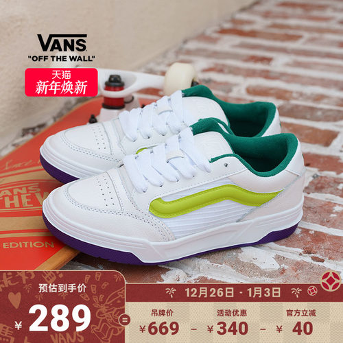 Vans范斯官方Hylane板鞋