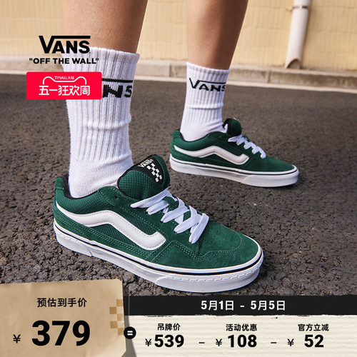 Vans范斯官方Caldrone绿色板鞋