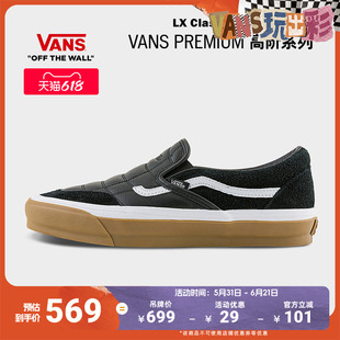 Vans范斯官方 TDC LX Classic Slip-On 98 SP黑色男鞋女鞋板鞋