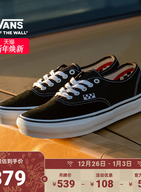 Vans范斯官方 Authentic美式黑色经典职业滑板鞋滑板初学者低帮