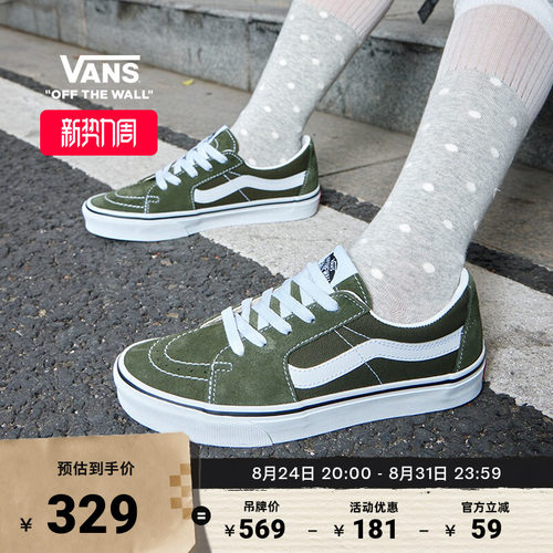 VansSK8-Low橄榄绿复古板鞋