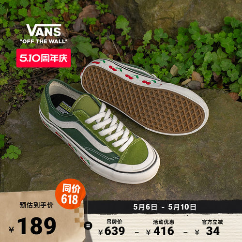 Vans范斯官方牛油果绿低帮板鞋