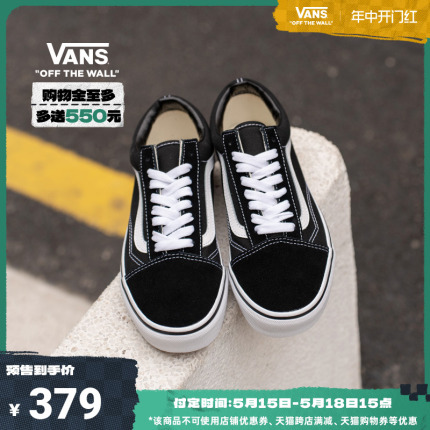 【开门红】Vans范斯官方 经典款Old Skool黑色复古街头男女鞋板鞋