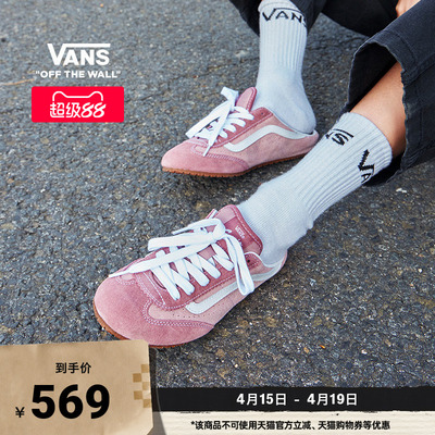 Vans范斯官方薄底T头鞋穆勒鞋