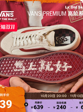 Vans范斯官方米白男鞋女鞋板鞋