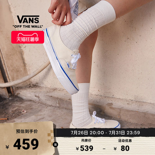 Vans范斯官方Authentic小白鞋