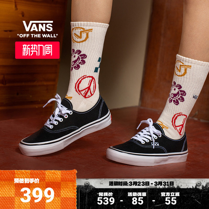 Vans范斯官方 Authentic美式黑色经典职业滑板鞋滑板初