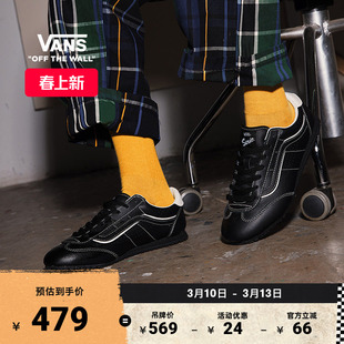 Vans范斯官方 Super Lowpro 薄底德训T头鞋男鞋女鞋板鞋