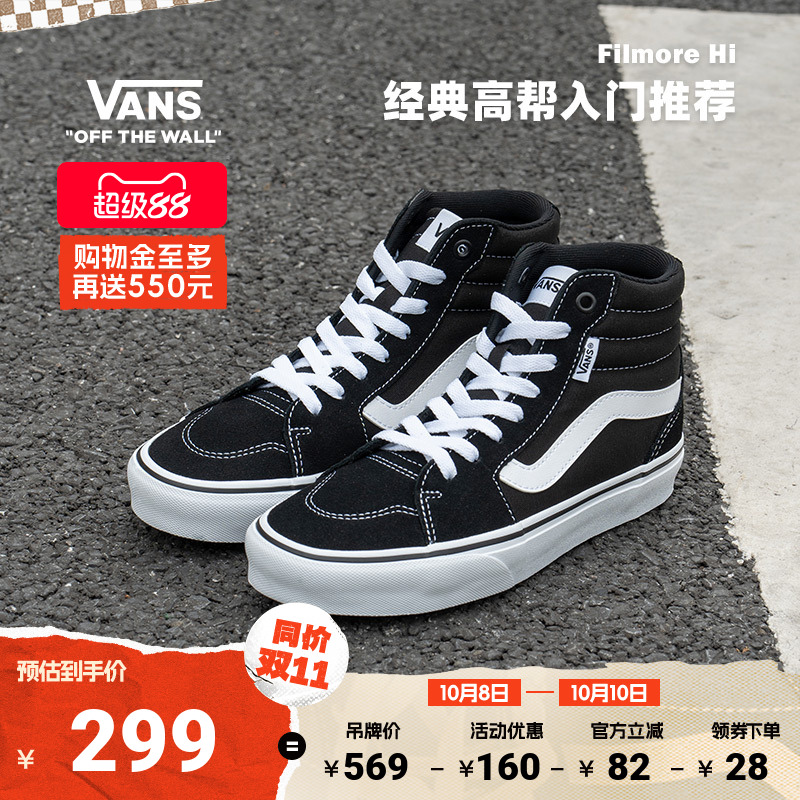 Vans范斯官方黑色复古女鞋板鞋