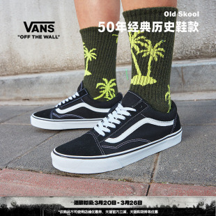 经典 板鞋 款 Skool黑色复古街头男女鞋 低帮 Old Vans范斯官方