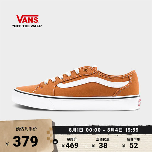 Vans范斯官方FilmoreDecon板鞋
