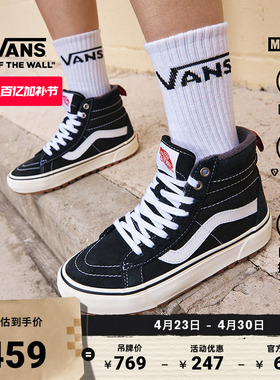 Vans范斯官方 Sk8-Hi黑色高帮山系加绒男女登山鞋MTE-1BMX小轮车