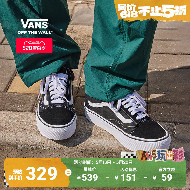 Vans范斯官方 Old Skool Platform酷感黑厚底