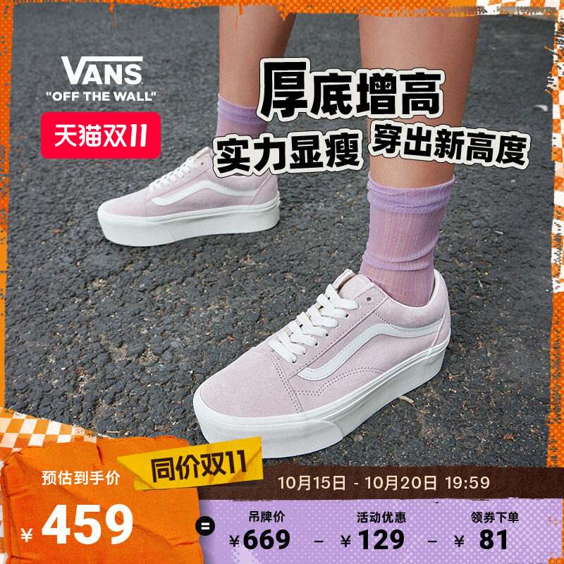Vans范斯官方 Old Skool Stackform樱花粉厚底男鞋女鞋板鞋