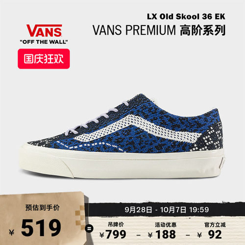Vans范斯官方酒红棋盘格帆布鞋