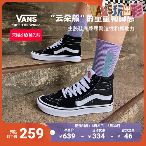 vans经典款轻便高帮板鞋官方