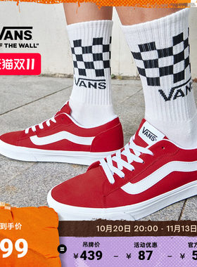 Vans范斯官方VeroLS红色板鞋