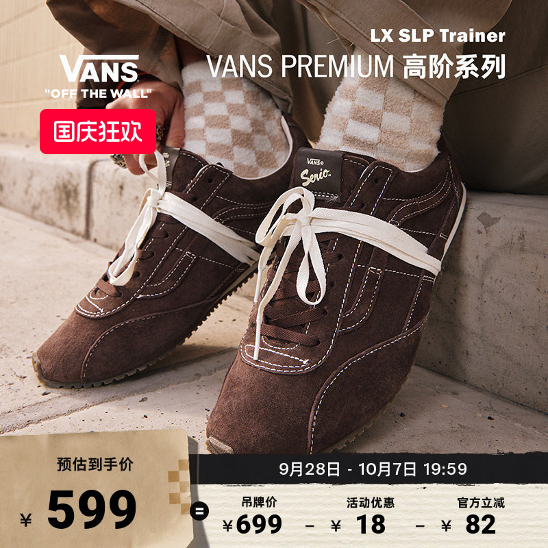 Vans范斯官方LXSLPTrainer板鞋图片