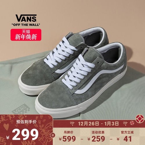 Vans范斯官方灰色日系风男女板鞋