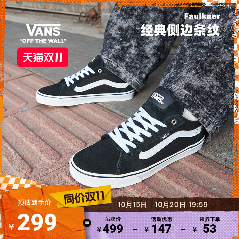 Vans范斯官方 Faulkner粉彩风酷感黑美式经典薄绒男鞋板鞋