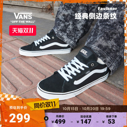 Vans范斯官方 Faulkner粉彩风酷感黑美式经典薄绒男鞋板鞋