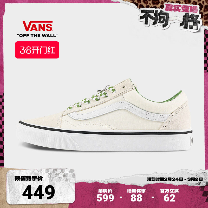 Vans范斯官方 Old Skool米白色棋盘格鞋带男鞋女鞋板鞋