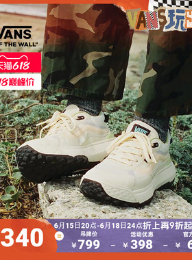 Vans范斯官方 MTE Crosspath户外山系透气舒适男鞋女鞋登山鞋低帮