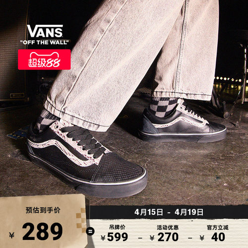 Vans范斯官方黑色蛇年生肖款板鞋