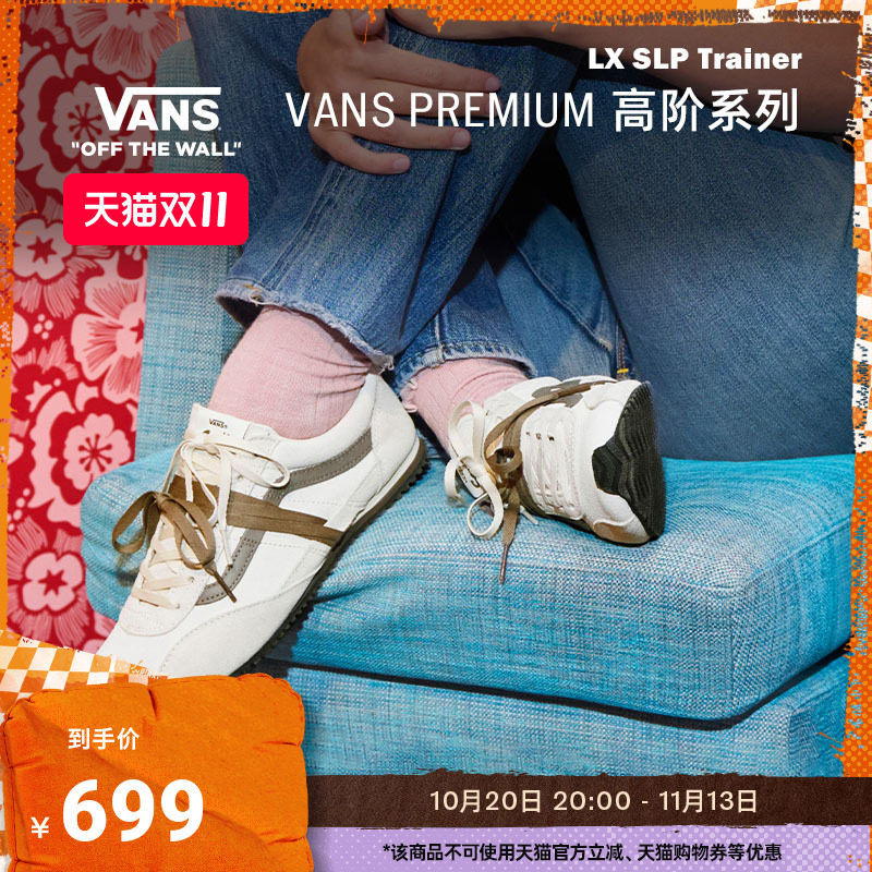 Vans范斯官方 PREMIUM LX SLP Trainer薄底男鞋女鞋运动鞋