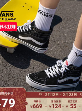 Vans范斯官方 Sk8-Hi黑色高帮男鞋女鞋职业滑板鞋滑板初学者