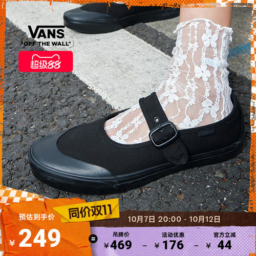 Vans范斯官方MaryJane玛丽珍鞋