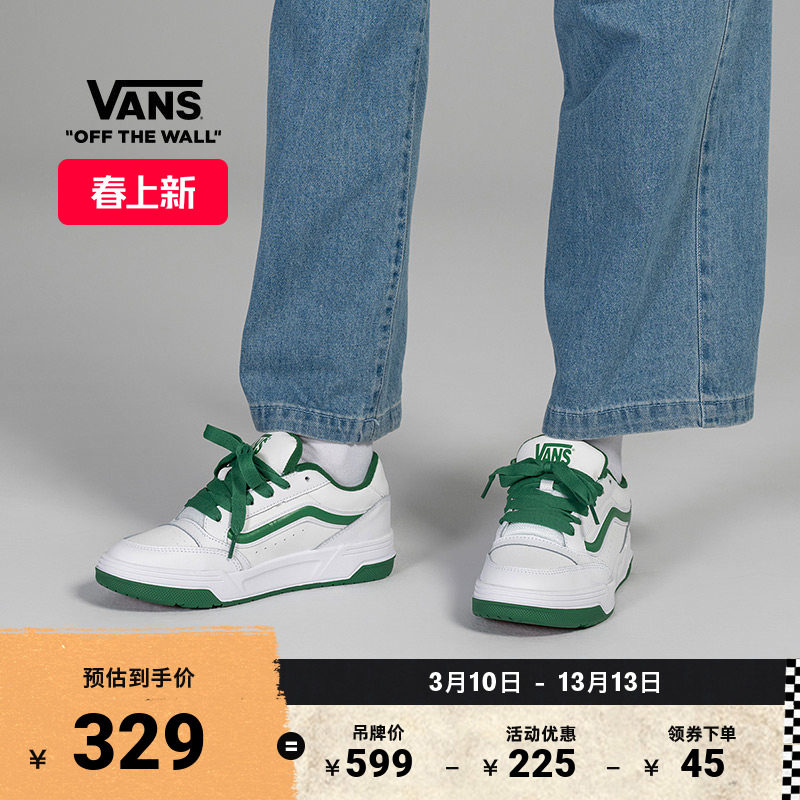Vans范斯官方 Hylane白绿拼色复古运动鞋男鞋女鞋板鞋低帮