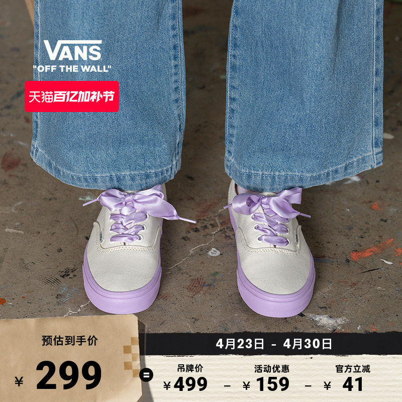 Vans范斯官方 Authentic小白鞋夏日清新配色彩色底女鞋帆布鞋