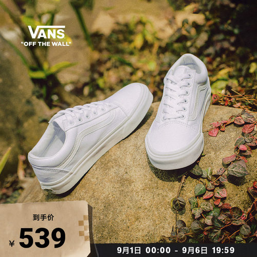 小白鞋VANS经典款不停