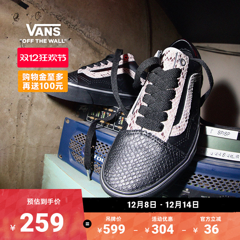 Vans范斯官方黑色蛇年生肖款板鞋
