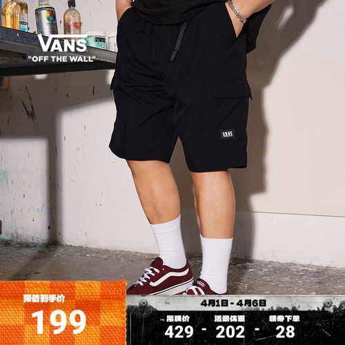 Vans范斯官方男子梭织短裤