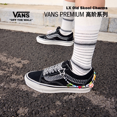 Vans范斯官方 LX Old Skool Charms趣味DIY链饰男鞋女鞋板鞋