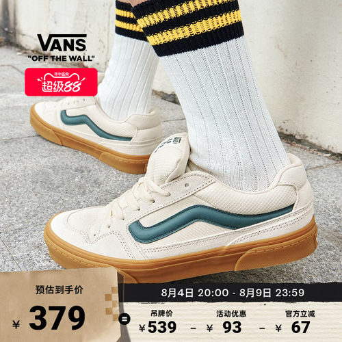 Vans官方Caldrone奶油色板鞋