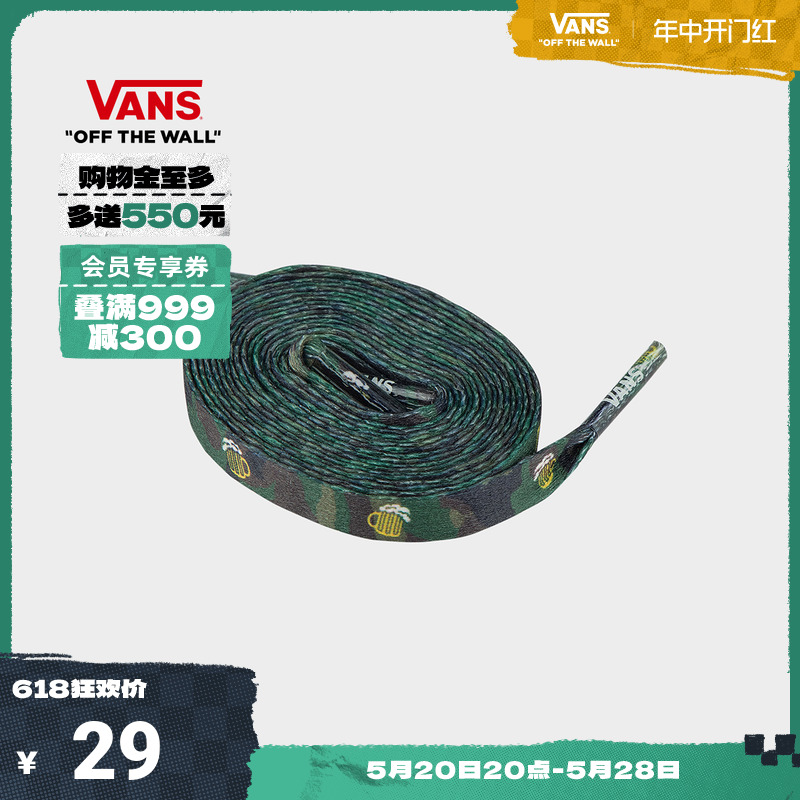 VANS范斯官方迷彩色运动休闲鞋带