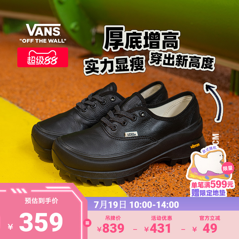Vans范斯官方黑色男女情侣板鞋