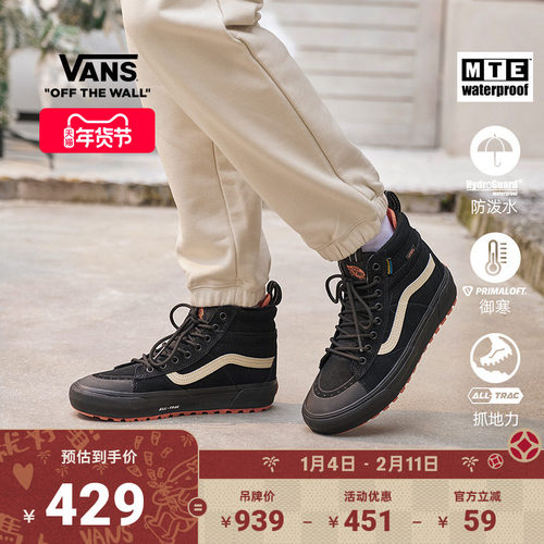 Vans范斯官方户外山系登山鞋