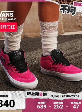 Vans范斯官方 Skate Half Cab玫红色火龙果男鞋女鞋职业滑板鞋
