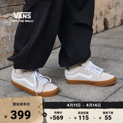 Vans范斯官方灰褐色生胶底板鞋