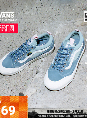 Vans范斯官方 MTE Old Skool Waterproof Insulated厚底男女板鞋