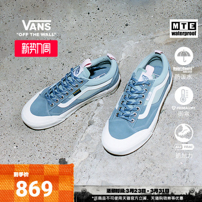 Vans范斯官方男女MTE登山鞋