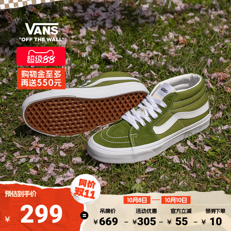 Vans范斯官方抹茶绿男女板鞋