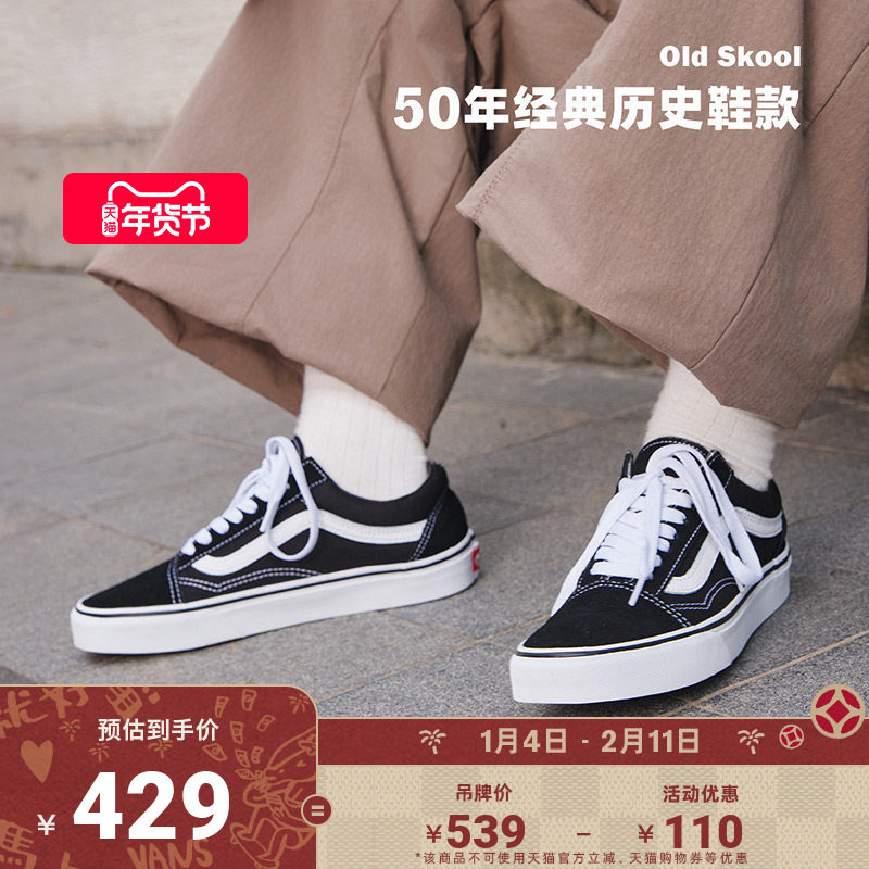 Vans��˹�ٷ� �����Old Skool��ɫ���Ž�ͷ��ŮЬ��Ь�Ͱ� 429Ԫ