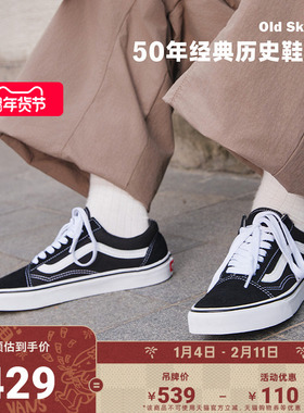 Vans范斯官方 经典款Old Skool黑色复古街头男女鞋板鞋低帮
