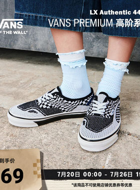 Vans范斯官方 PREMIUM LX Authentic 44 EK编织男鞋女鞋帆布鞋
